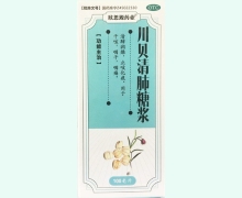 欣思源药业川贝清肺糖浆价格对比 100ml