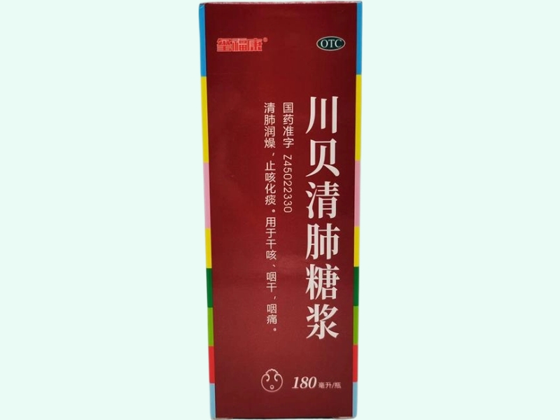 川贝清肺糖浆(玺福康)