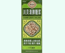 济良方川贝清肺糖浆价格对比 115ml