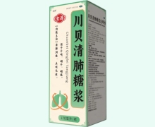 宏源川贝清肺糖浆价格对比 170ml