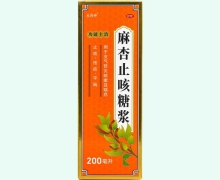 乐药师麻杏止咳糖浆价格对比 200ml