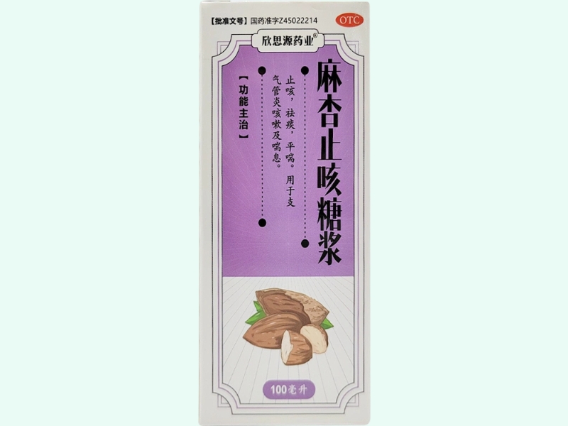 麻杏止咳糖浆(欣思源药业)