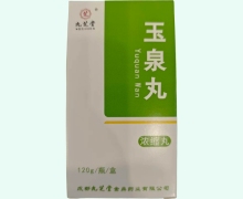 玉泉丸价格对比 120g
