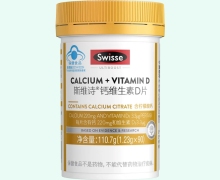 斯维诗钙维生素D片价格对比 90片