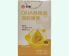 仁和DHA核桃油凝胶糖果价格对比