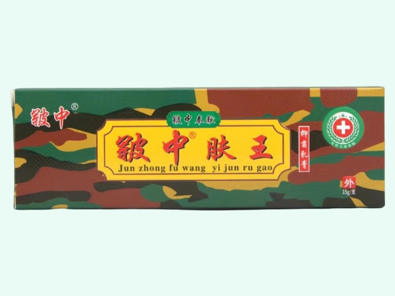 肤王抑菌乳膏(皲中/皲中肤王/皲中奉献)