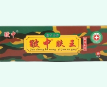 皲中肤王抑菌乳膏价格对比 15g