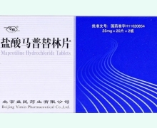 京益盐酸马普替林片价格对比 40片