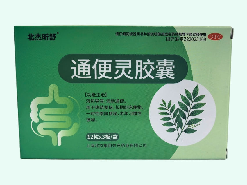 通便灵胶囊(北杰昕舒)