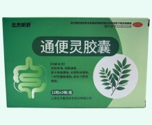 北杰昕舒通便灵胶囊价格对比 36粒