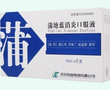 蒲地蓝消炎口服液价格对比 6支
