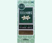 知身坊川贝止咳糖浆价格对比 180ml