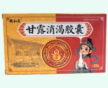 锦和庆甘露消渴胶囊价格对比 36粒