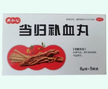 兴和公当归补血丸价格对比 5袋