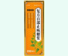 乐药师复方百部止咳糖浆价格对比 200ml