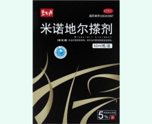 碧生源米诺地尔搽剂价格对比 60ml