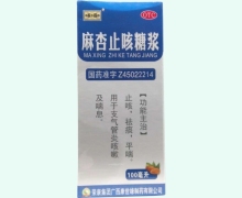 咳霸麻杏止咳糖浆价格对比 100ml