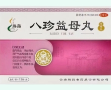 八珍益母丸(腾药)价格对比 12袋