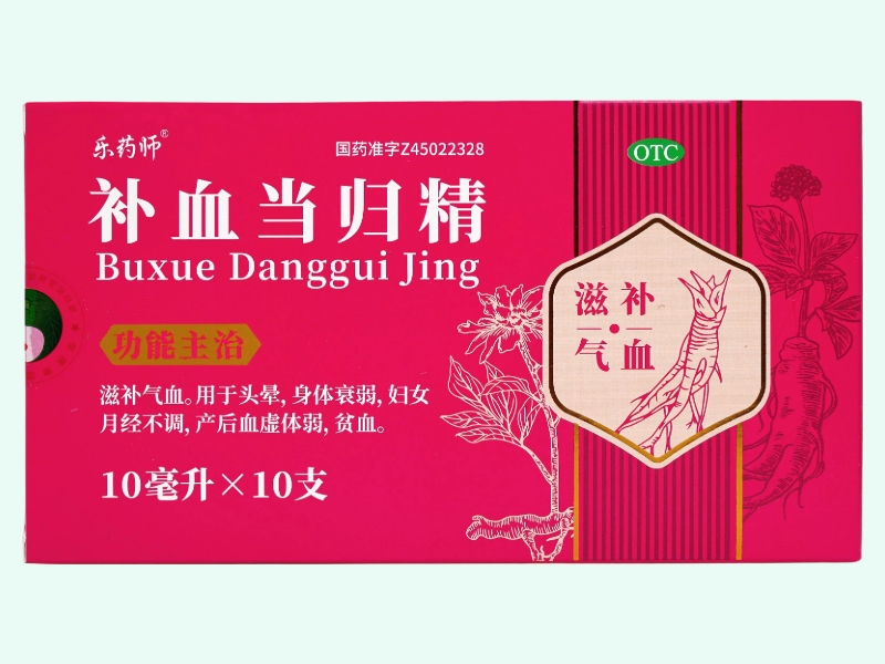补血当归精(乐药师)