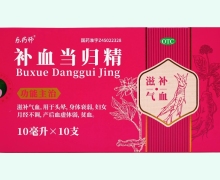 乐药师补血当归精价格对比 10支