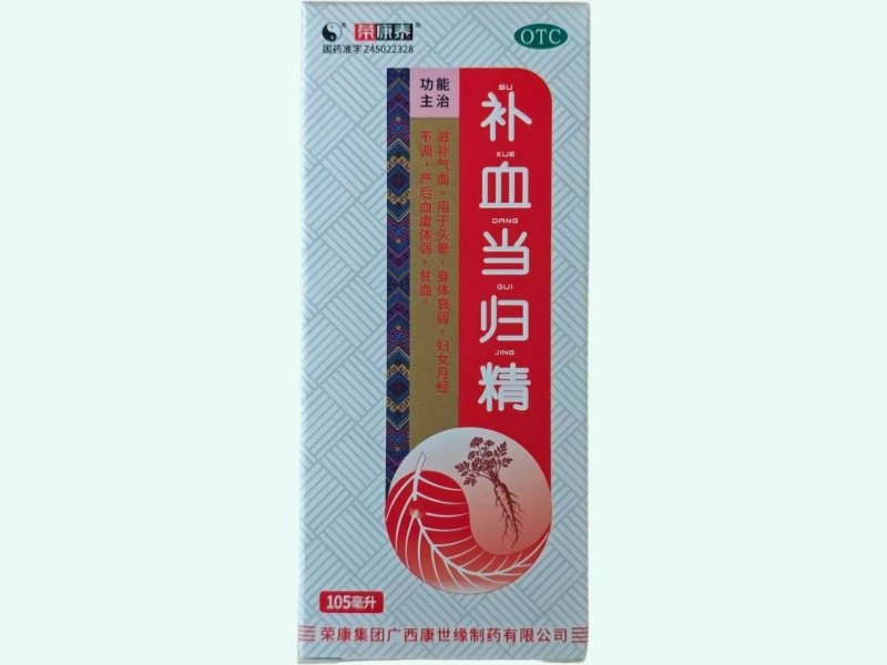 补血当归精(荣康泰)