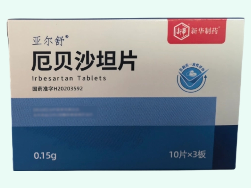 厄贝沙坦片(亚尔舒/新华/新华制药)