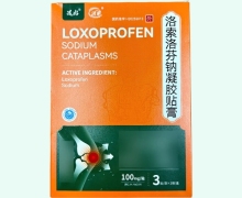 延好洛索洛芬钠凝胶贴膏价格对比 9贴