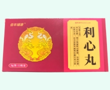 佰年辅康利心丸价格对比 13袋