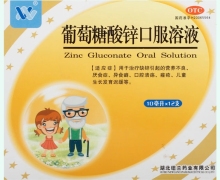 纽兰葡萄糖酸锌口服溶液价格对比 12支