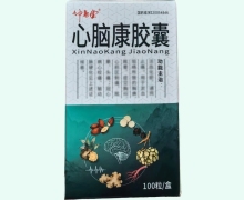 坤寿堂心脑康胶囊价格对比 100粒