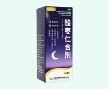 四方同泰酸枣仁合剂价格对比 120ml