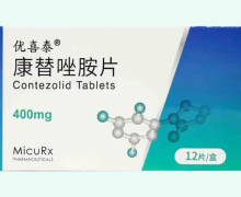 优喜泰康替唑胺片价格对比 12片