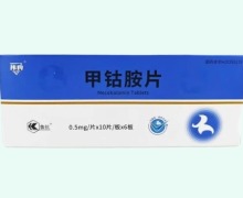 伟豹甲钴胺片价格对比 60片