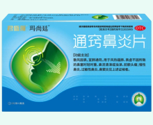 君盛强通窍鼻炎片价格对比 15片