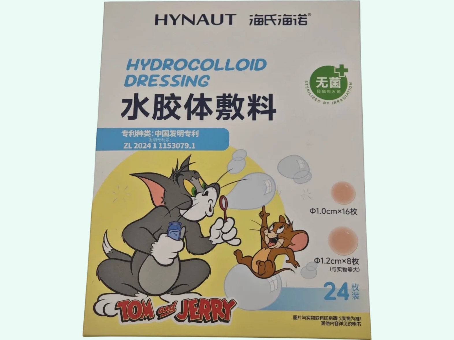 水胶体敷料(海氏海诺)