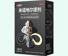 米诺地尔溶液(达霏欣)价格对比 60ml(5%)