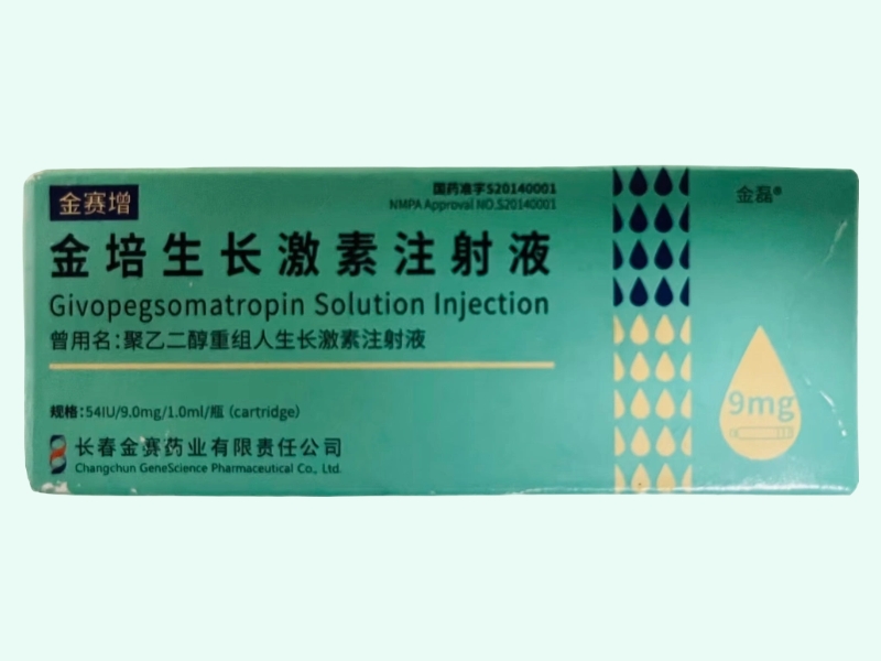 金培生长激素注射液(金赛增/金磊)