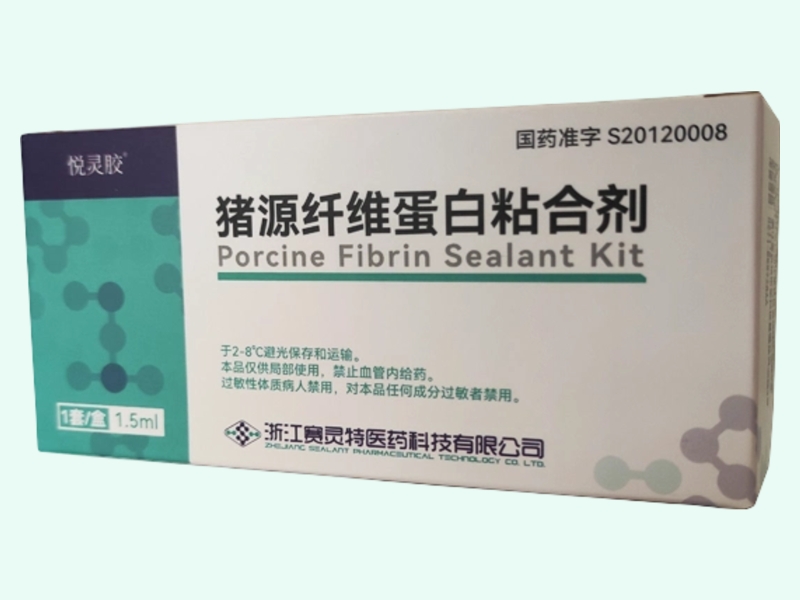 猪源纤维蛋白粘合剂(悦灵胶)