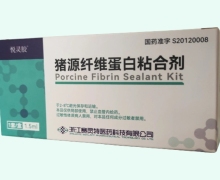悦灵胶猪源纤维蛋白粘合剂价格对比 1.5ml