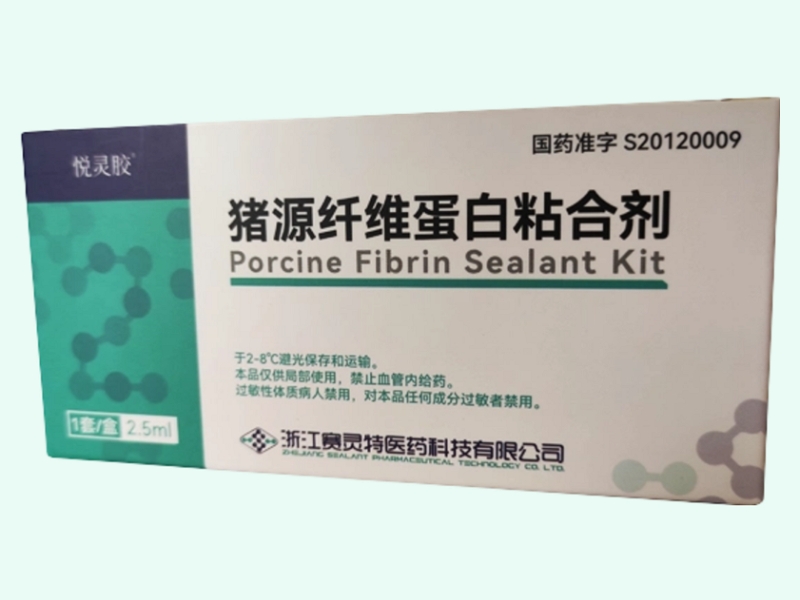 猪源纤维蛋白粘合剂(悦灵胶)
