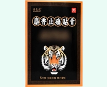 普氨能麝香止痛贴膏价格对比 6片