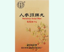 人参归脾丸价格对比 同仁堂