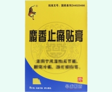 粤威麝香止痛贴膏价格对比 8片