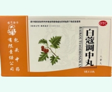 樱花牌白蔻调中丸价格对比 10丸