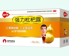 葫芦爸强力枇杷露价格对比 6袋