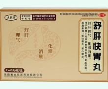 达兴堂舒肝快胃丸价格对比 80丸