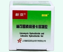 新亚林可霉素利多卡因凝胶价格对比 15g
