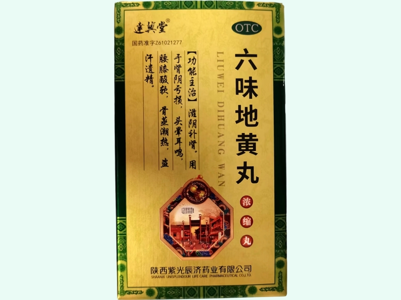 六味地黄丸(达兴堂)