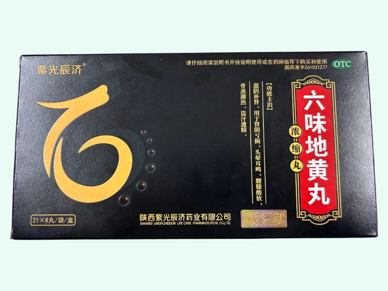 六味地黄丸(紫光辰济)