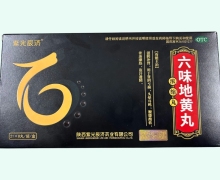 紫光辰济六味地黄丸价格对比 21袋